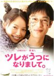 2011日本電影 丈夫得了抑郁癥 阿娜答有點Blue 宮崎葵 日語中字 盒裝1碟